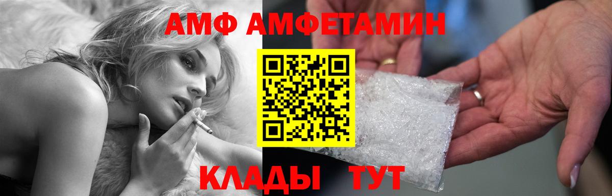 Сухой Лог  Amphetamine Розовый  АМФ  Вход с VPN  Amphetamine 