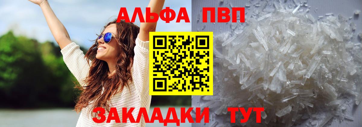 Alpha PVP мука Сухой Лог