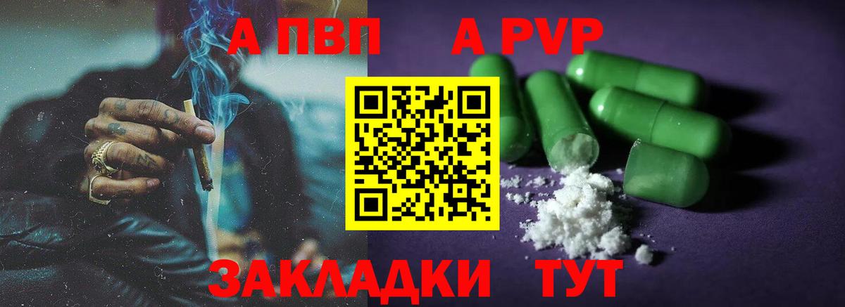 APVP  A PVP мука  Вход с VPN  Alfa_PVP Соль  Сухой Лог  APVP Crystall 