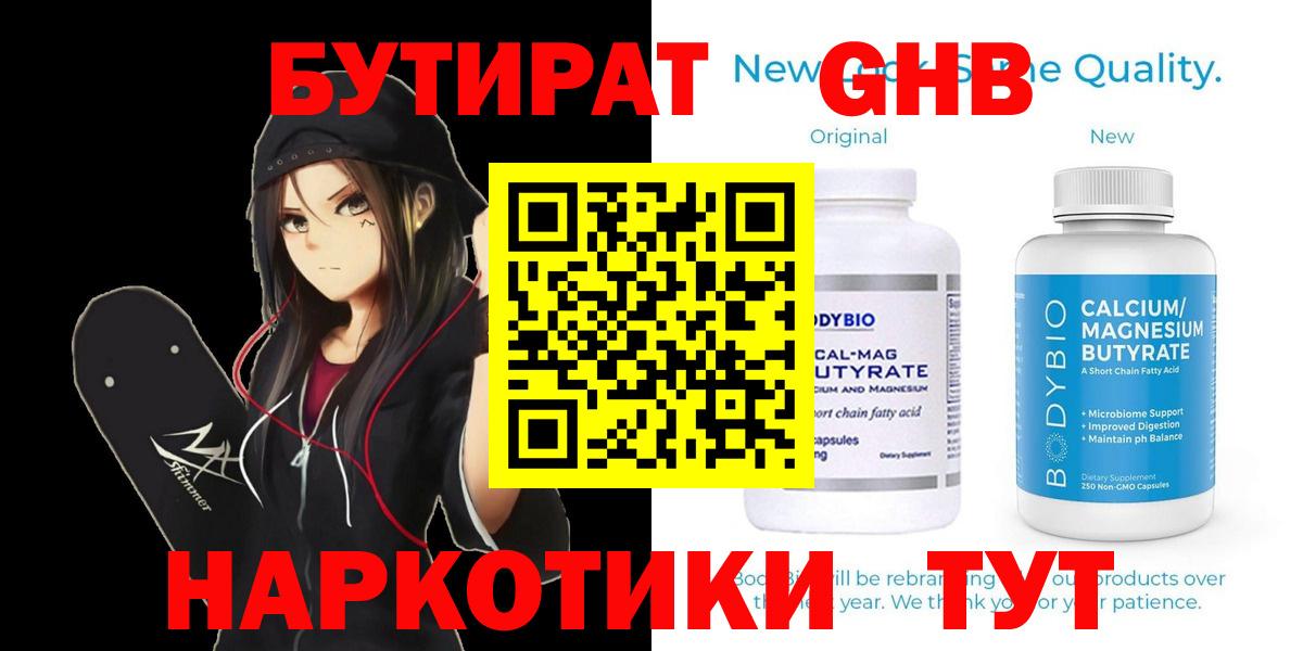 Сухой Лог  БУТИРАТ буратино  Бутират  Вход с VPN 