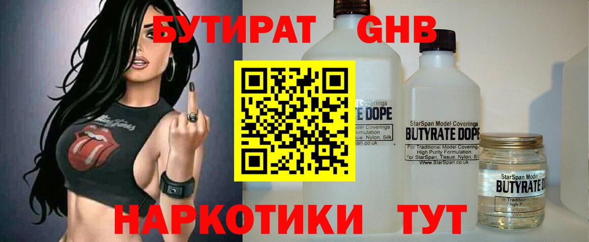 Бутират оксана Сухой Лог