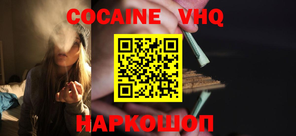 КОКАИН 98% Сухой Лог