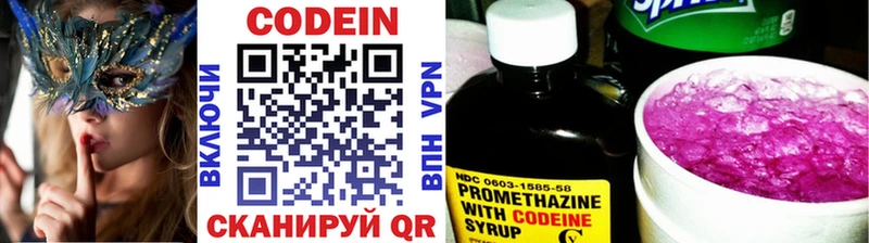 Кодеин Purple Drank Сухой Лог