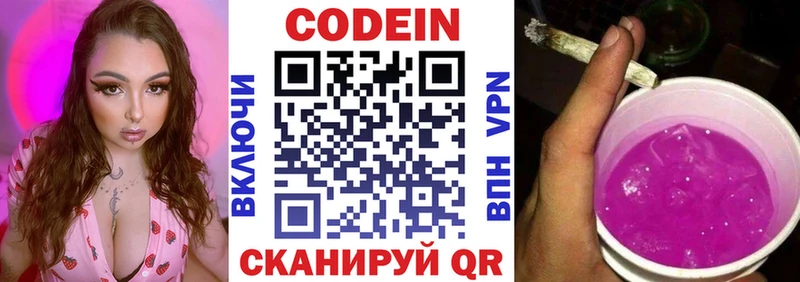 Codein Purple Drank  купить наркоту  Сухой Лог 