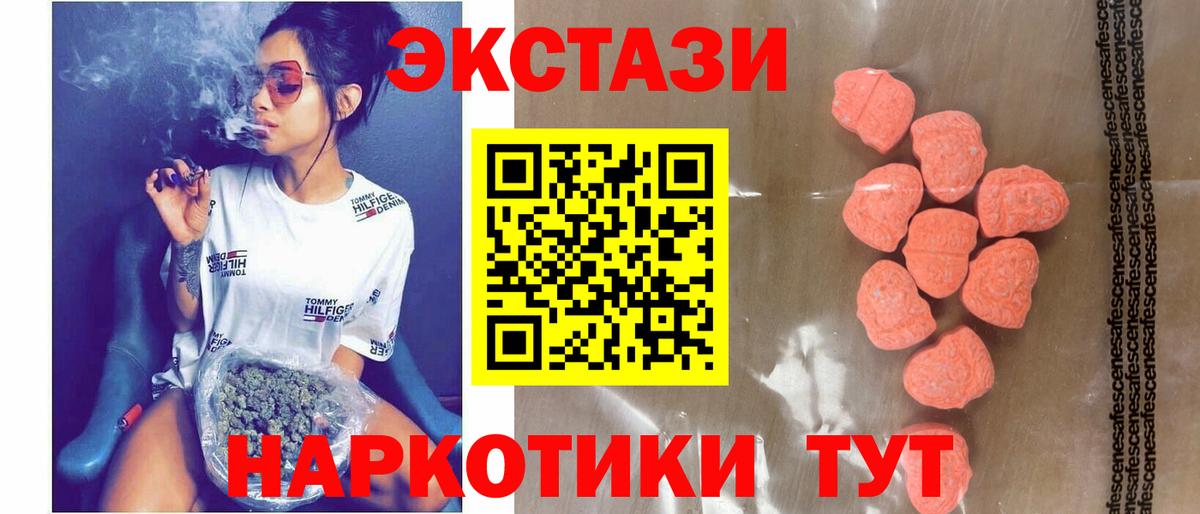 Экстази 280 MDMA Сухой Лог
