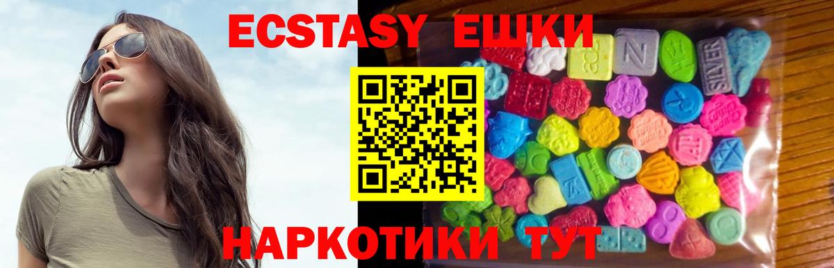 ЭКСТАЗИ 280 MDMA  Вход с VPN  ЭКСТАЗИ mix  Сухой Лог 