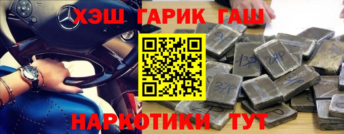 ГАШИШ хэш  Вход с VPN  Гашиш убойный  Сухой Лог 