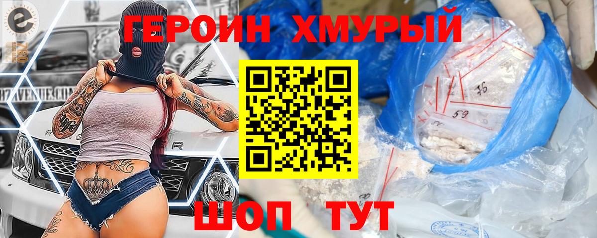 Сухой Лог  ГЕРОИН гречка  Вход с VPN 