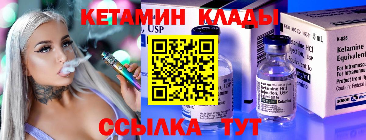 Сухой Лог  Кетамин ketamine  Вход с VPN  КЕТАМИН VHQ 