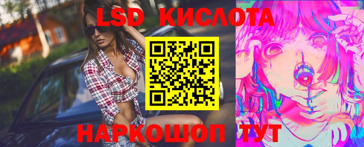 Лсд 25 экстази кислота  LSD-25 экстази  Вход с VPN  Сухой Лог  Лсд 25 экстази ecstasy 