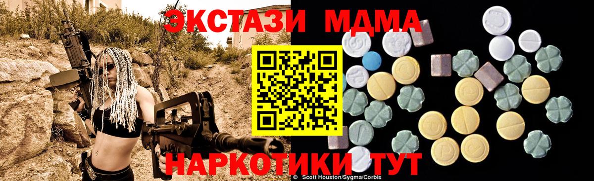MDMA  Вход с VPN  Сухой Лог  MDMA молли 