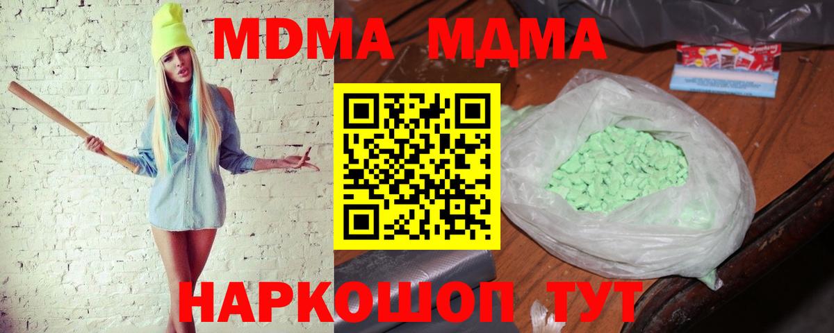 Мефедрон кристаллы  ЭКСТАЗИ  LSD-25  Меф  Вход с VPN  Гашиш  Сухой Лог  НБОМе  Канабис 