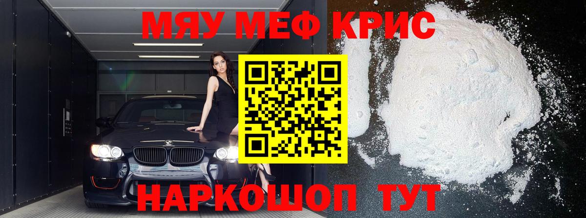 Меф  Меф кристаллы  Меф mephedrone  Вход с VPN  Меф  Сухой Лог 
