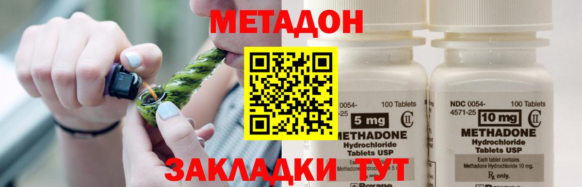 Метадон белоснежный  Вход с VPN  Сухой Лог  hydra ССЫЛКА  Метадон methadone 