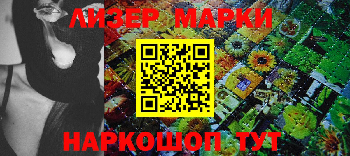 Марки N-bome 1500мкг  Вход с VPN  Марки N-bome  Марки N-bome 1500мкг  Сухой Лог 