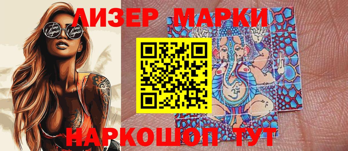 Марки NBOMe 1,8мг Сухой Лог