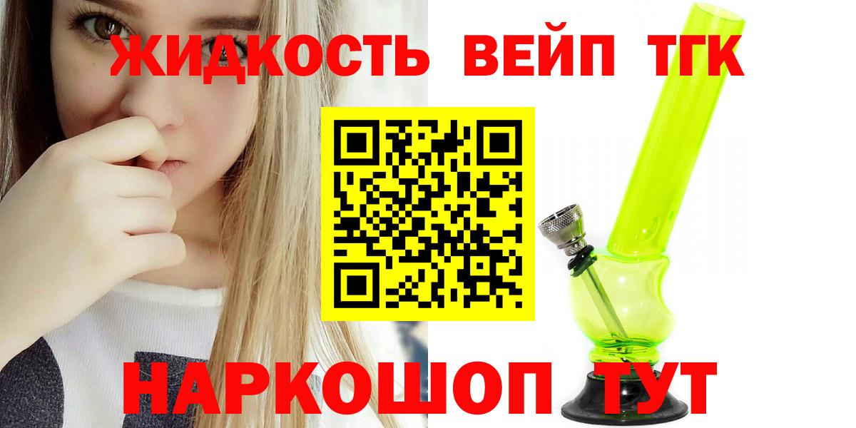 Сухой Лог  Дистиллят ТГК вейп  как найти наркотики  Вход с VPN 