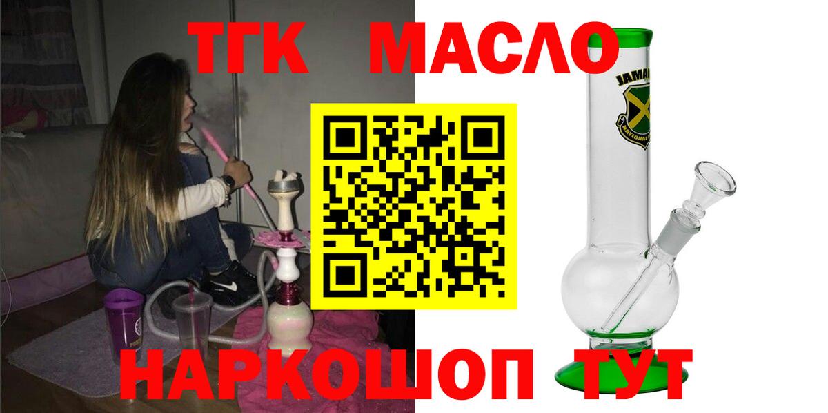 ТГК жижа Сухой Лог